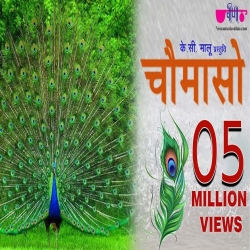 Chomaso Lagyo Mp3 Song