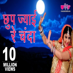 chhup jayee re chanda Mp3 Song